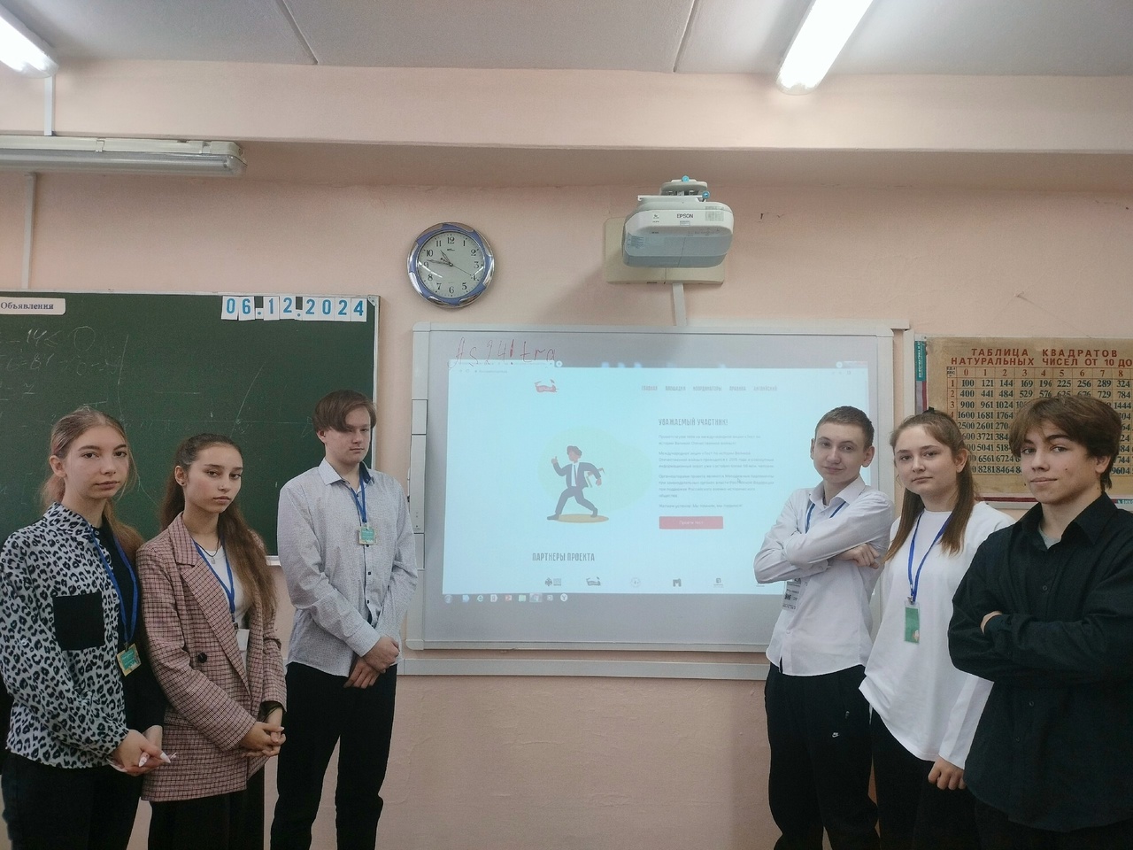 Тест 80 лет.jpg